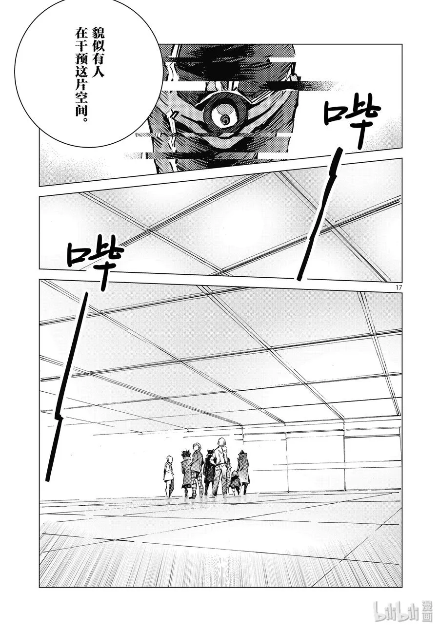 100 蝉鸣阵阵 第17页
