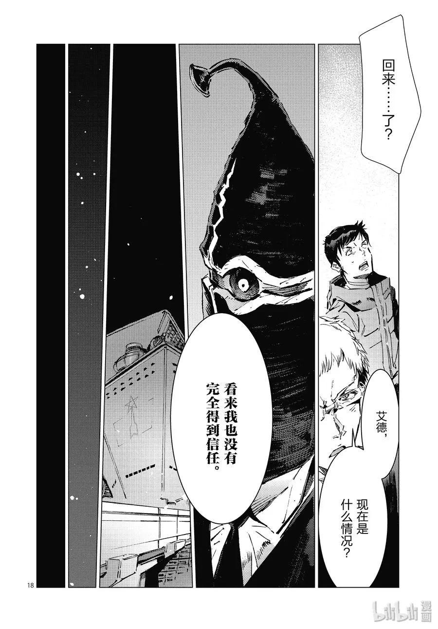 100 蝉鸣阵阵 第18页