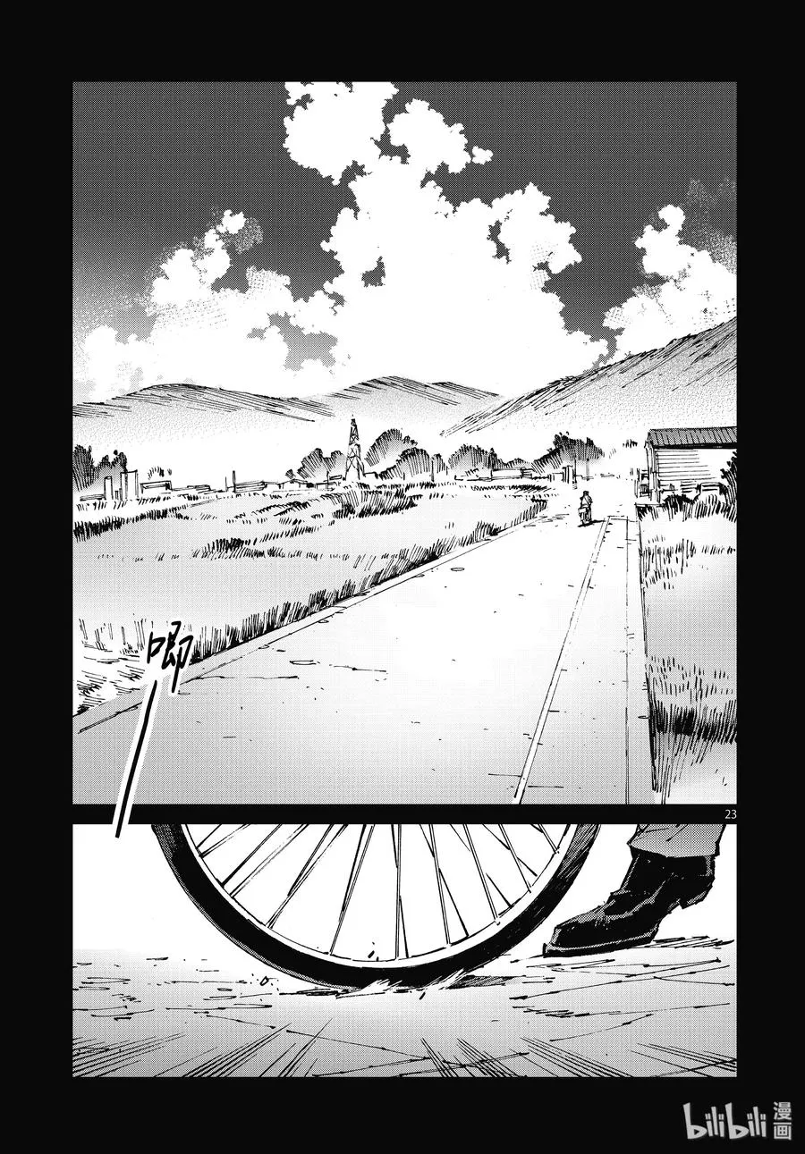 100 蝉鸣阵阵 第23页