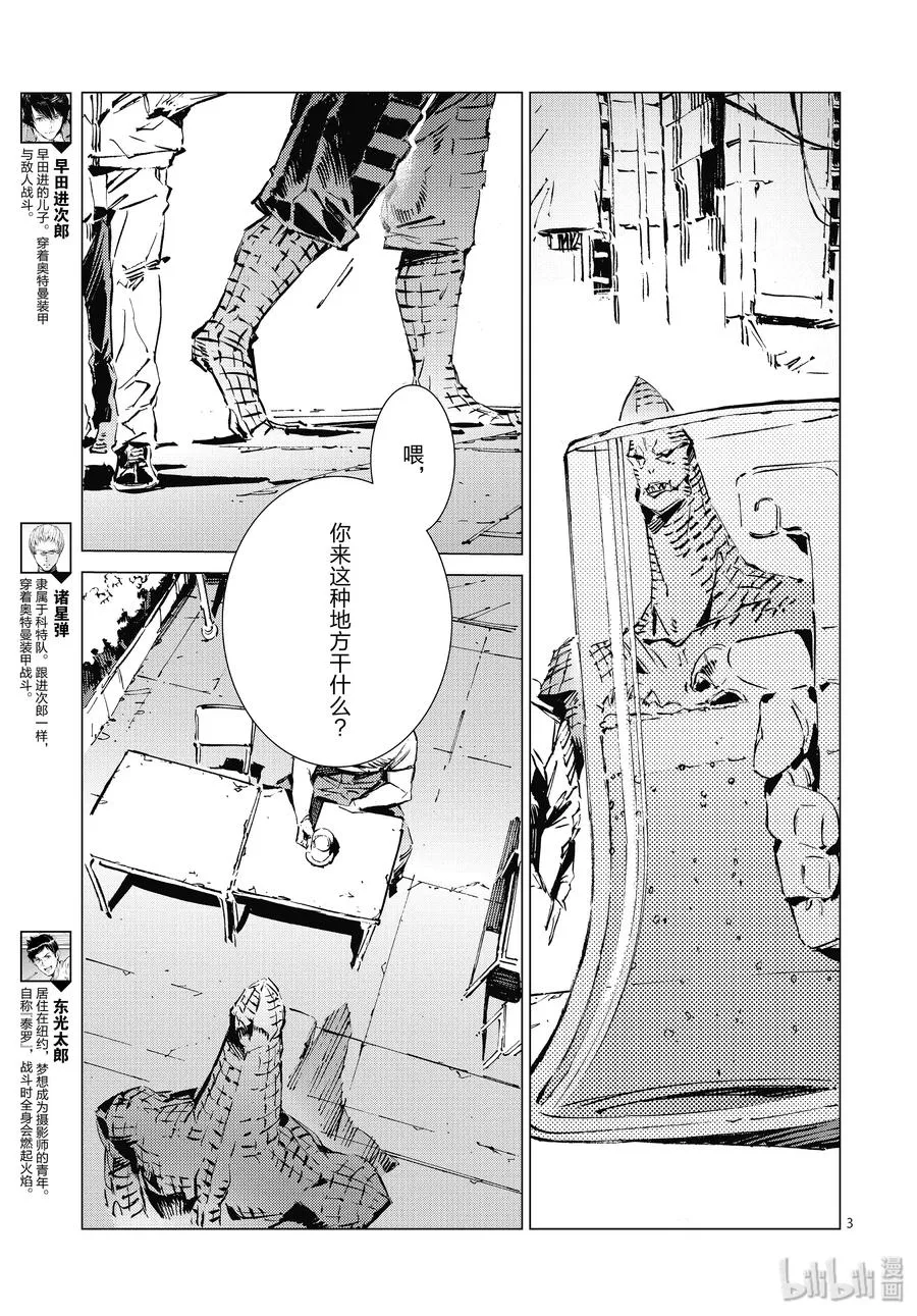 99 其名来自遥远的银河 第3页