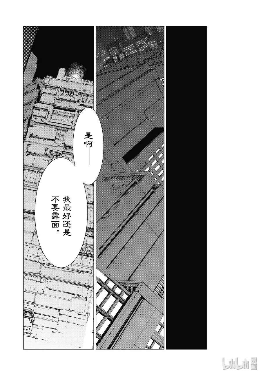 99 其名来自遥远的银河 第11页