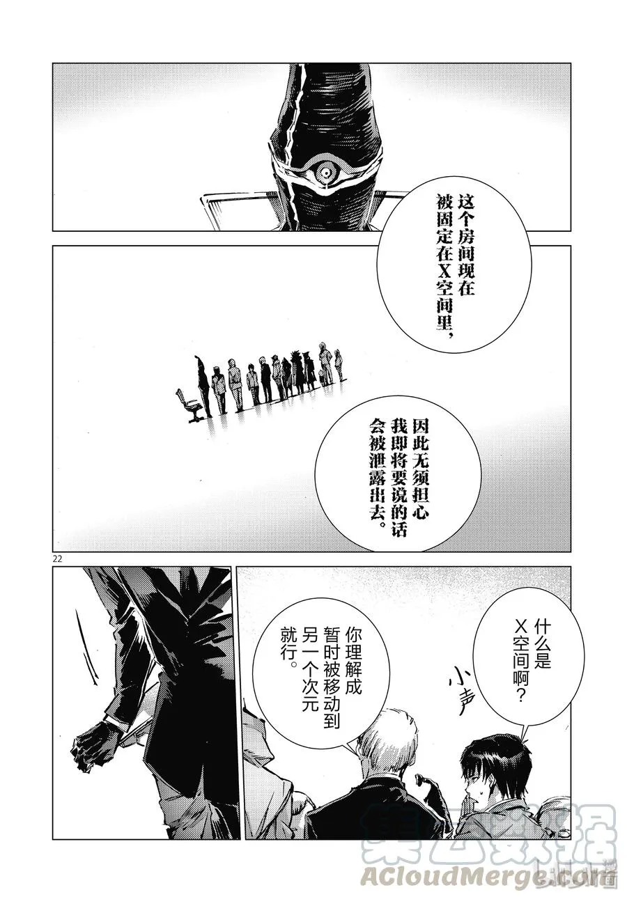 99 其名来自遥远的银河 第22页
