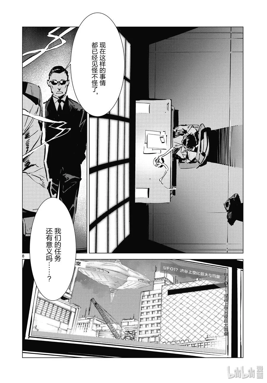 98 通往自由的资质 第8页