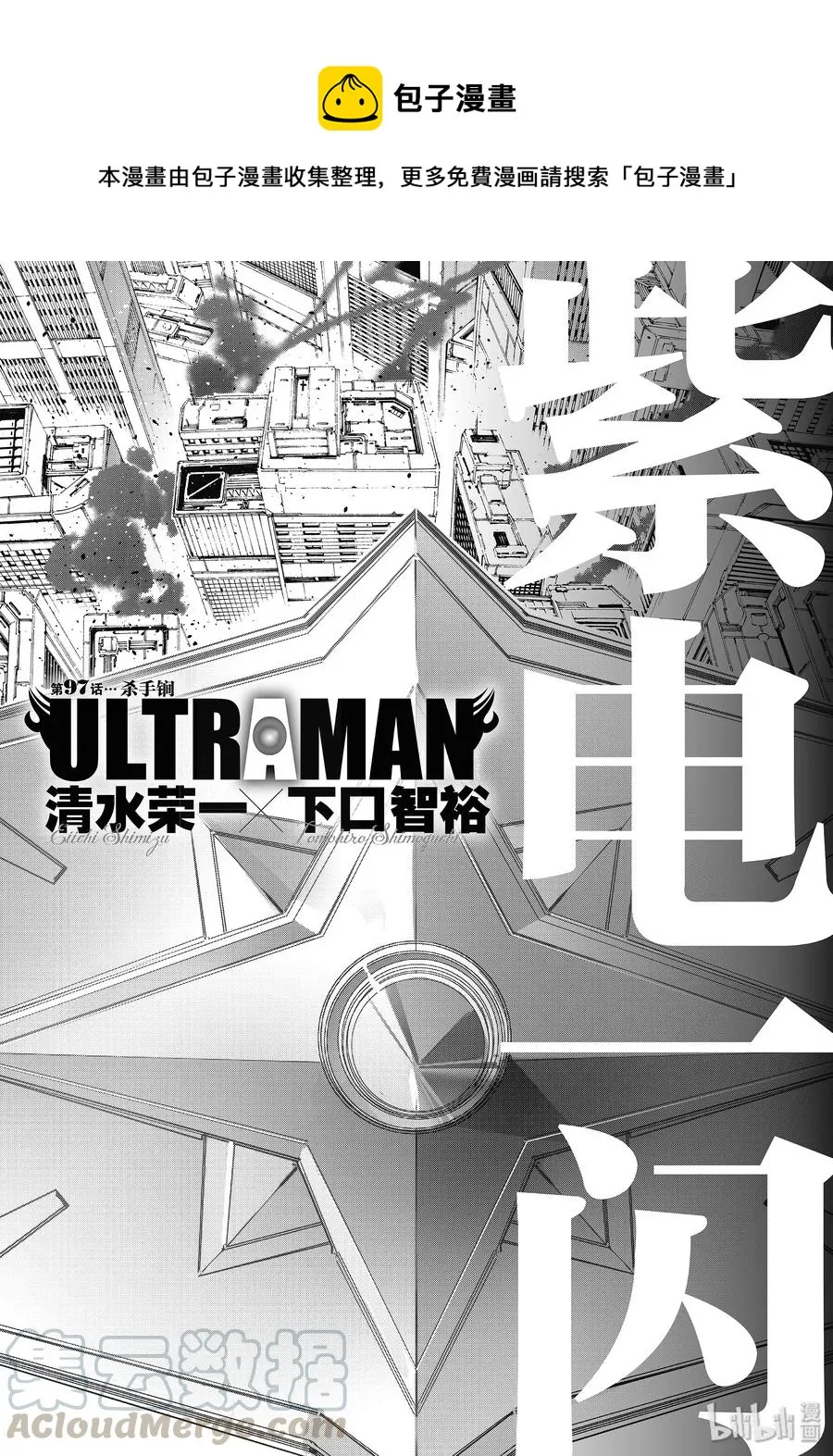 97 杀手锏 第1页