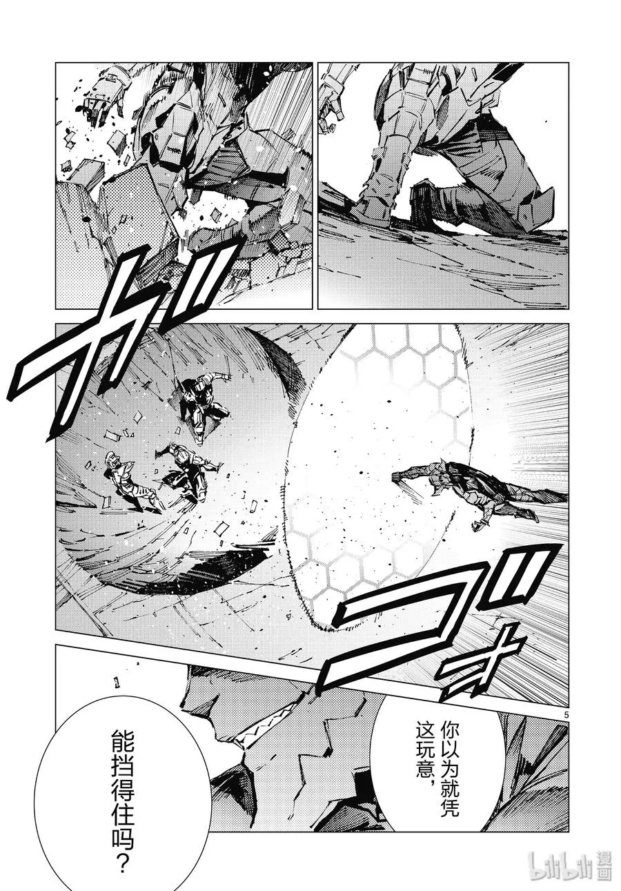 97 杀手锏 第5页