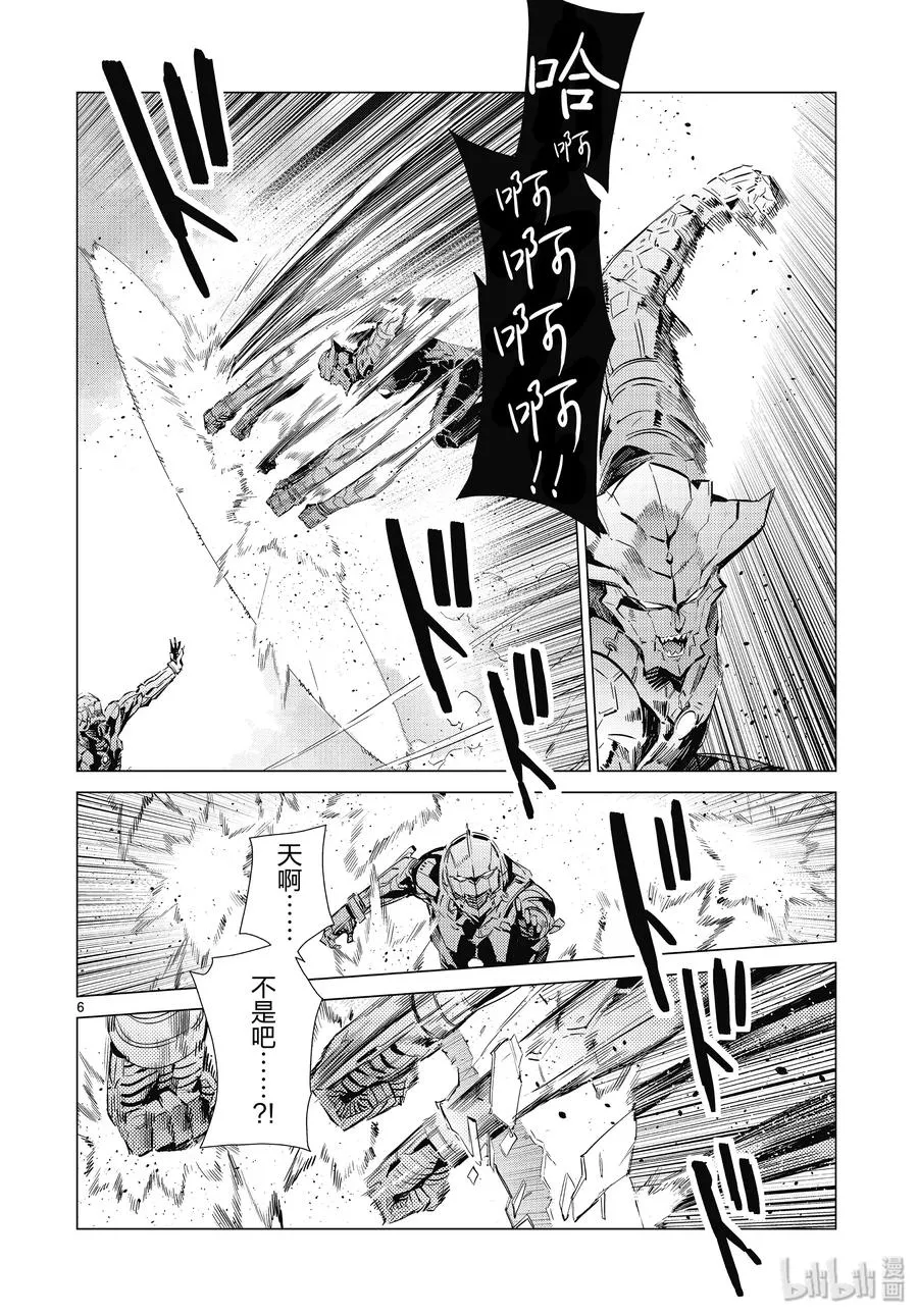 97 杀手锏 第6页