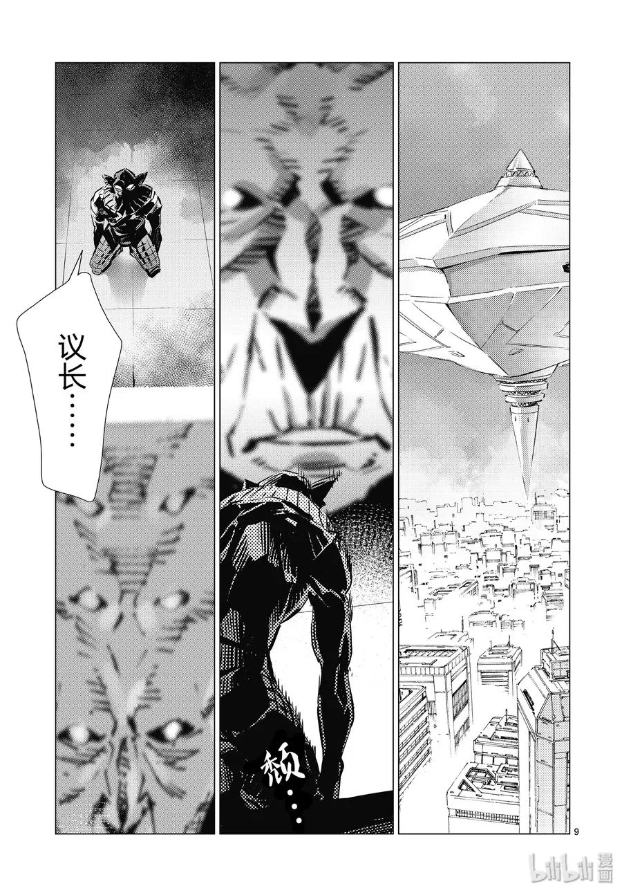 97 杀手锏 第9页