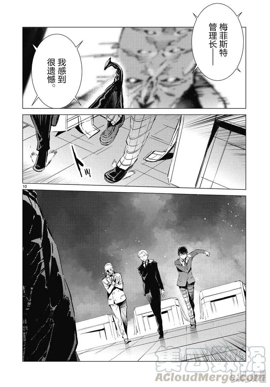 97 杀手锏 第10页