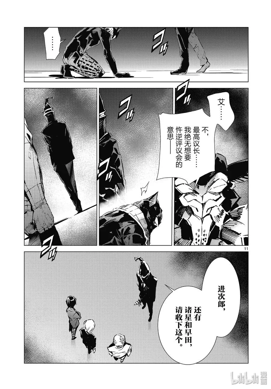 97 杀手锏 第11页