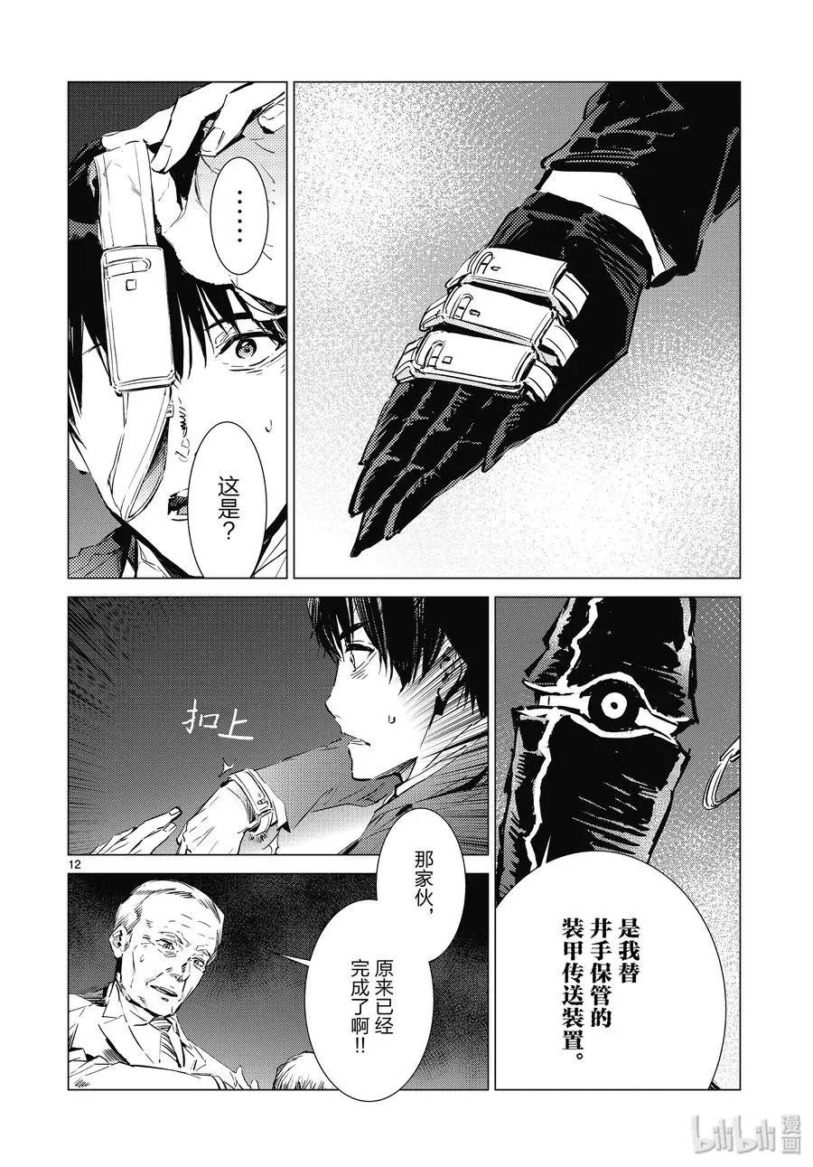 97 杀手锏 第12页