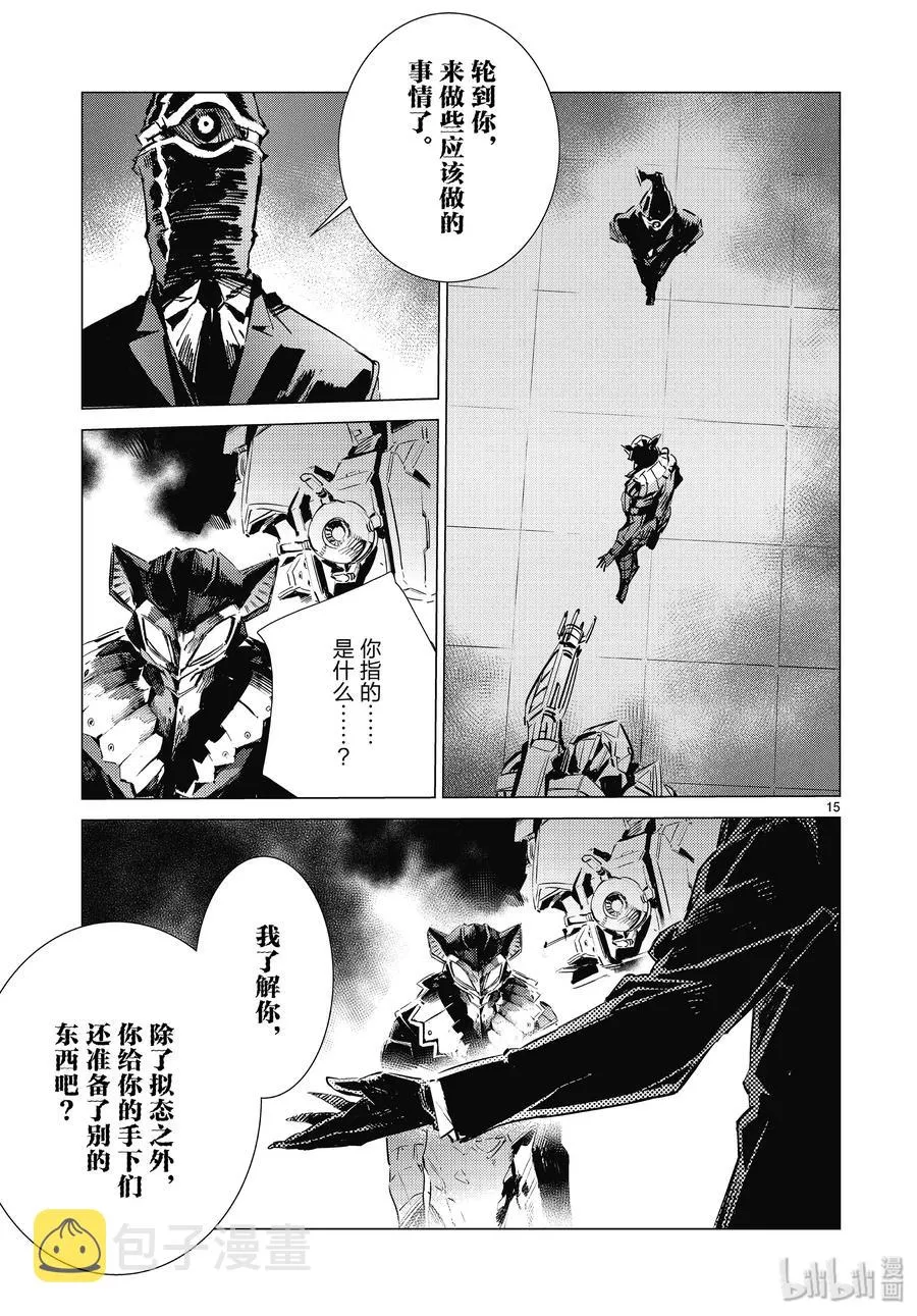 97 杀手锏 第15页