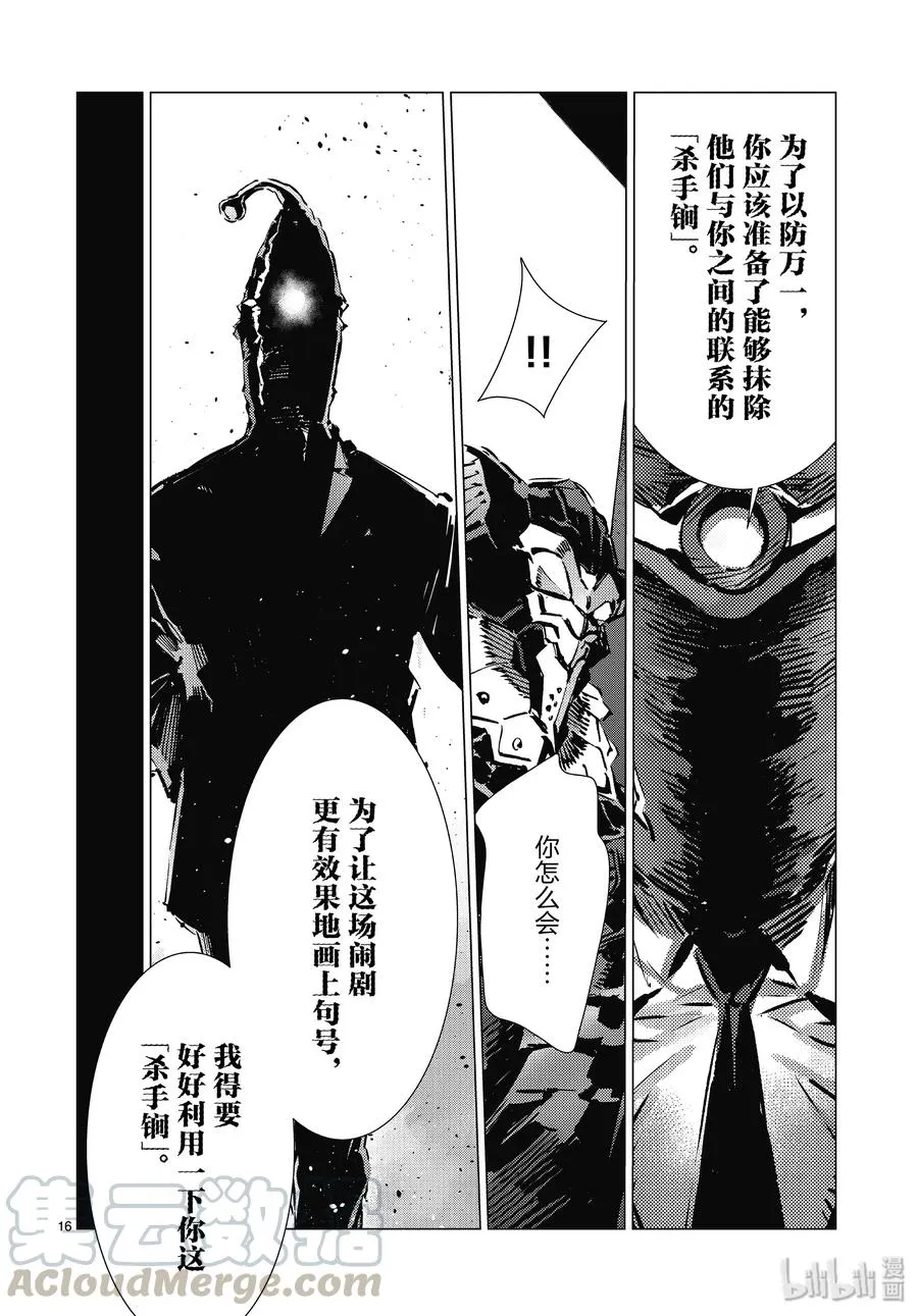97 杀手锏 第16页