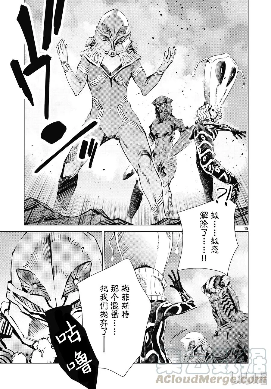 97 杀手锏 第19页