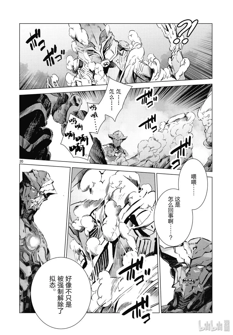 97 杀手锏 第20页