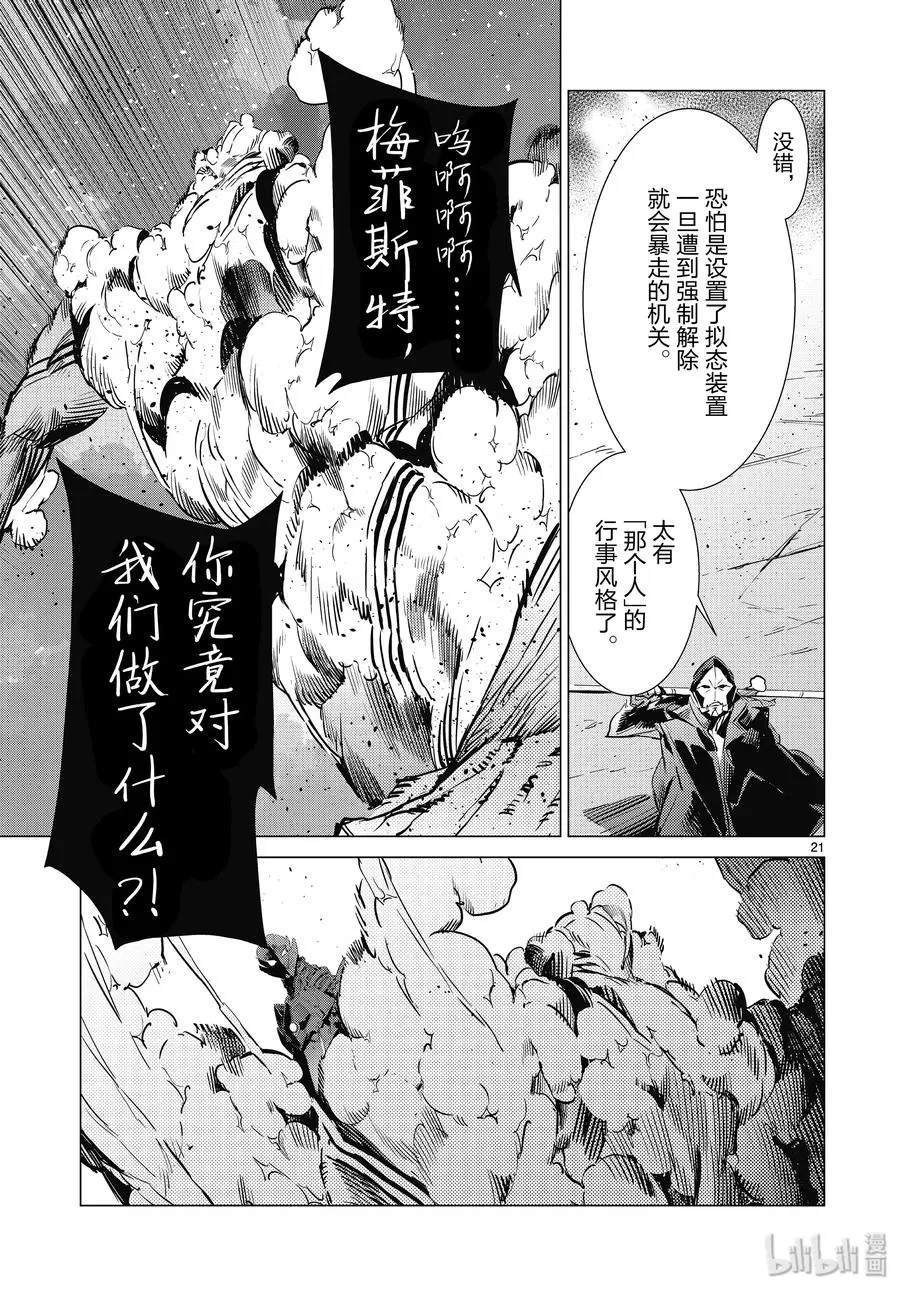 97 杀手锏 第21页