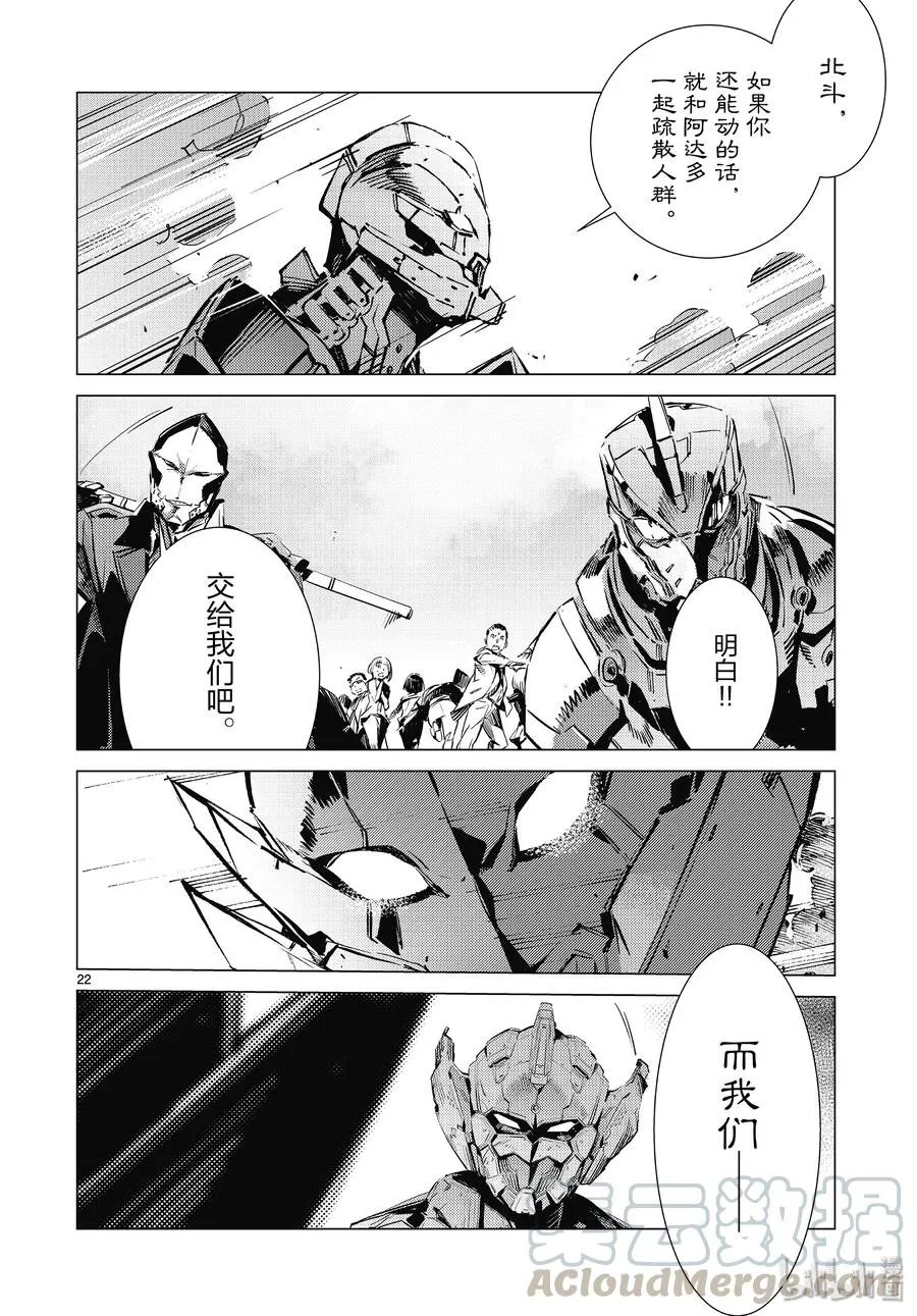 97 杀手锏 第22页