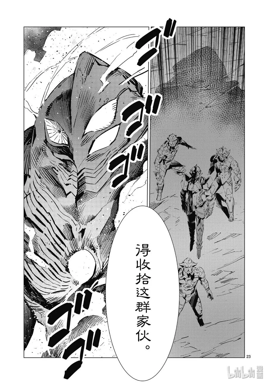 97 杀手锏 第23页