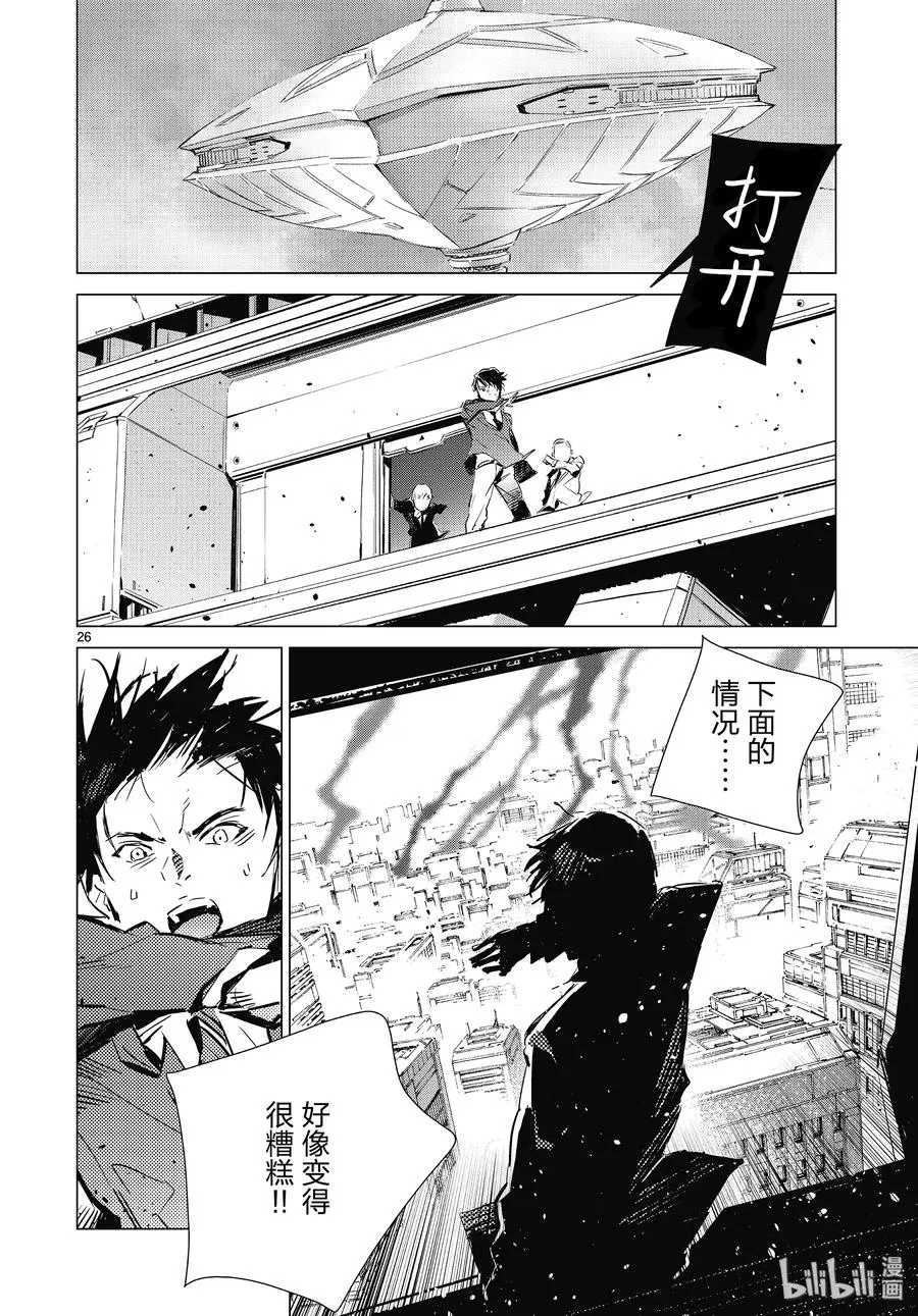 97 杀手锏 第26页