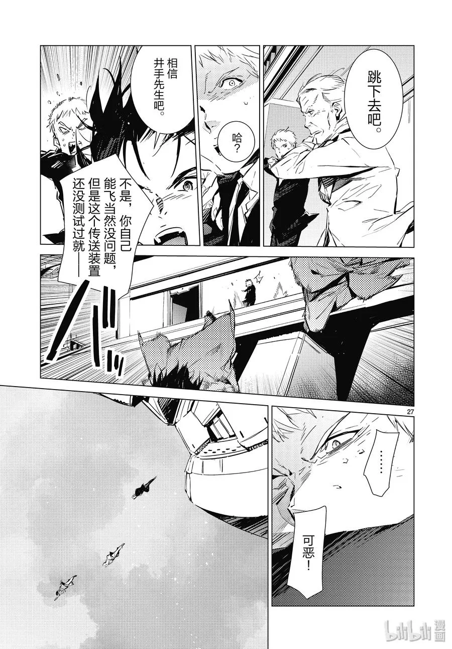97 杀手锏 第27页