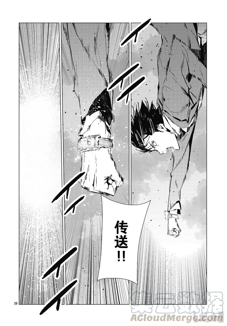 97 杀手锏 第28页