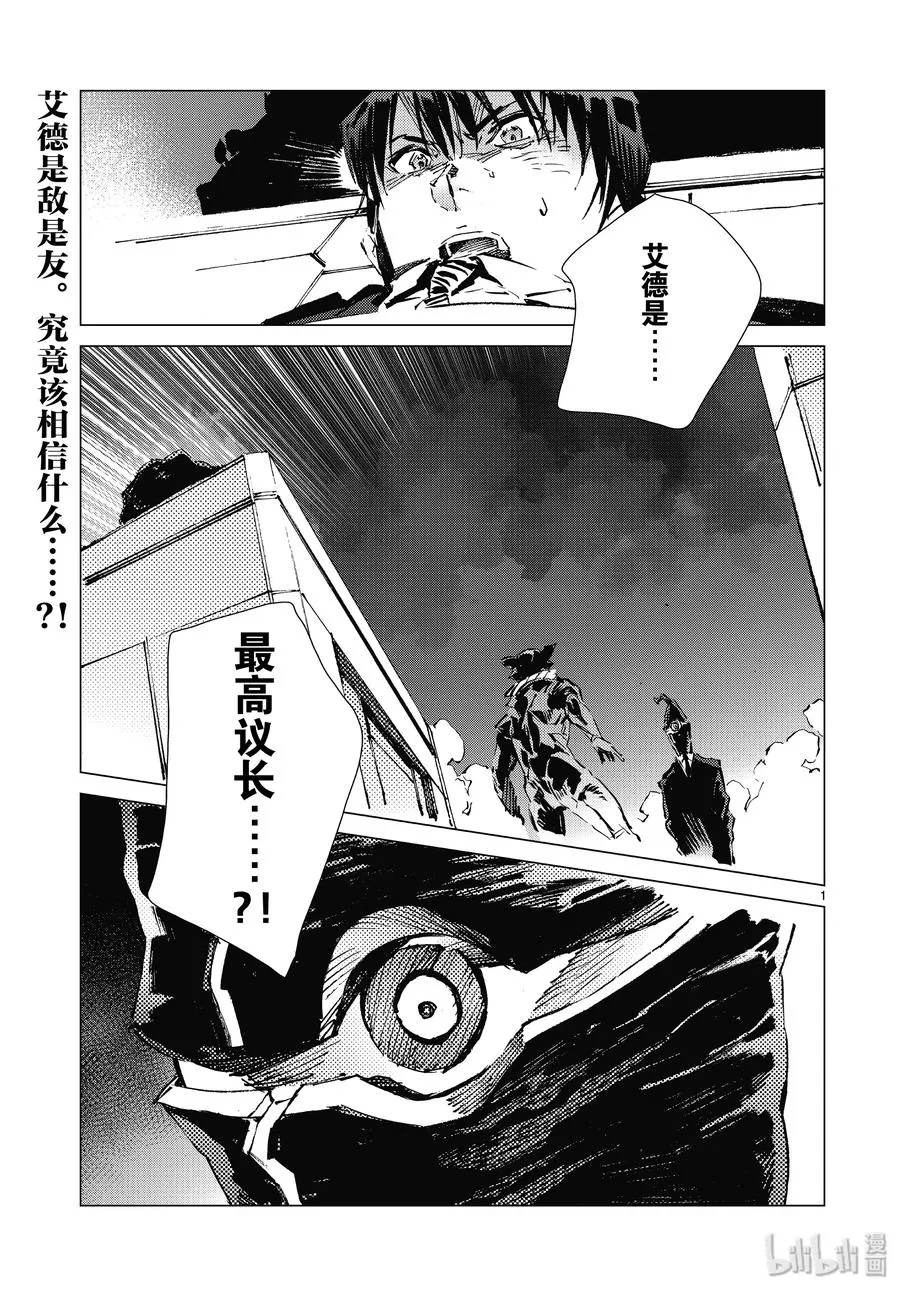 96 狮子的双瞳在闪耀 第2页