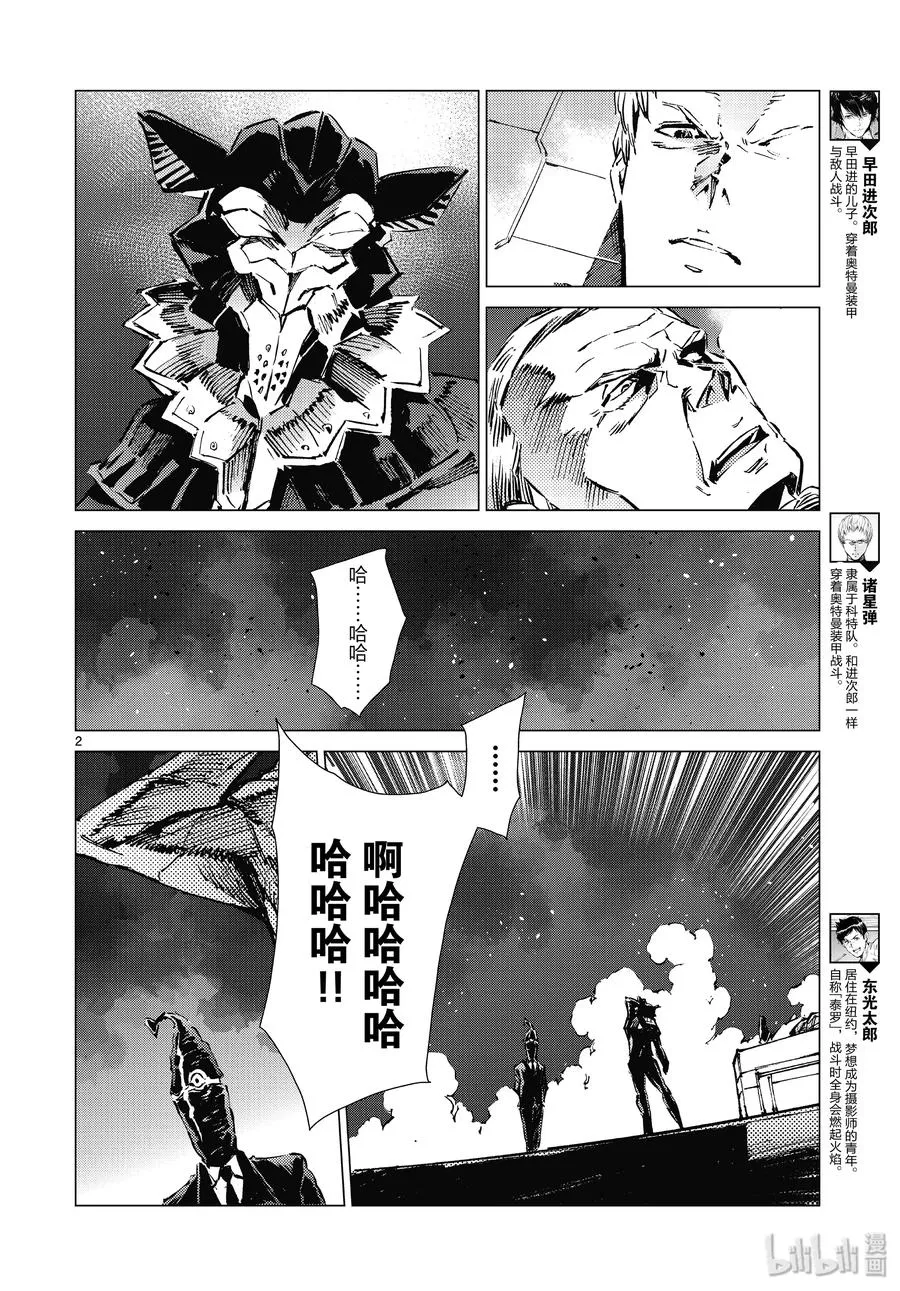 96 狮子的双瞳在闪耀 第3页