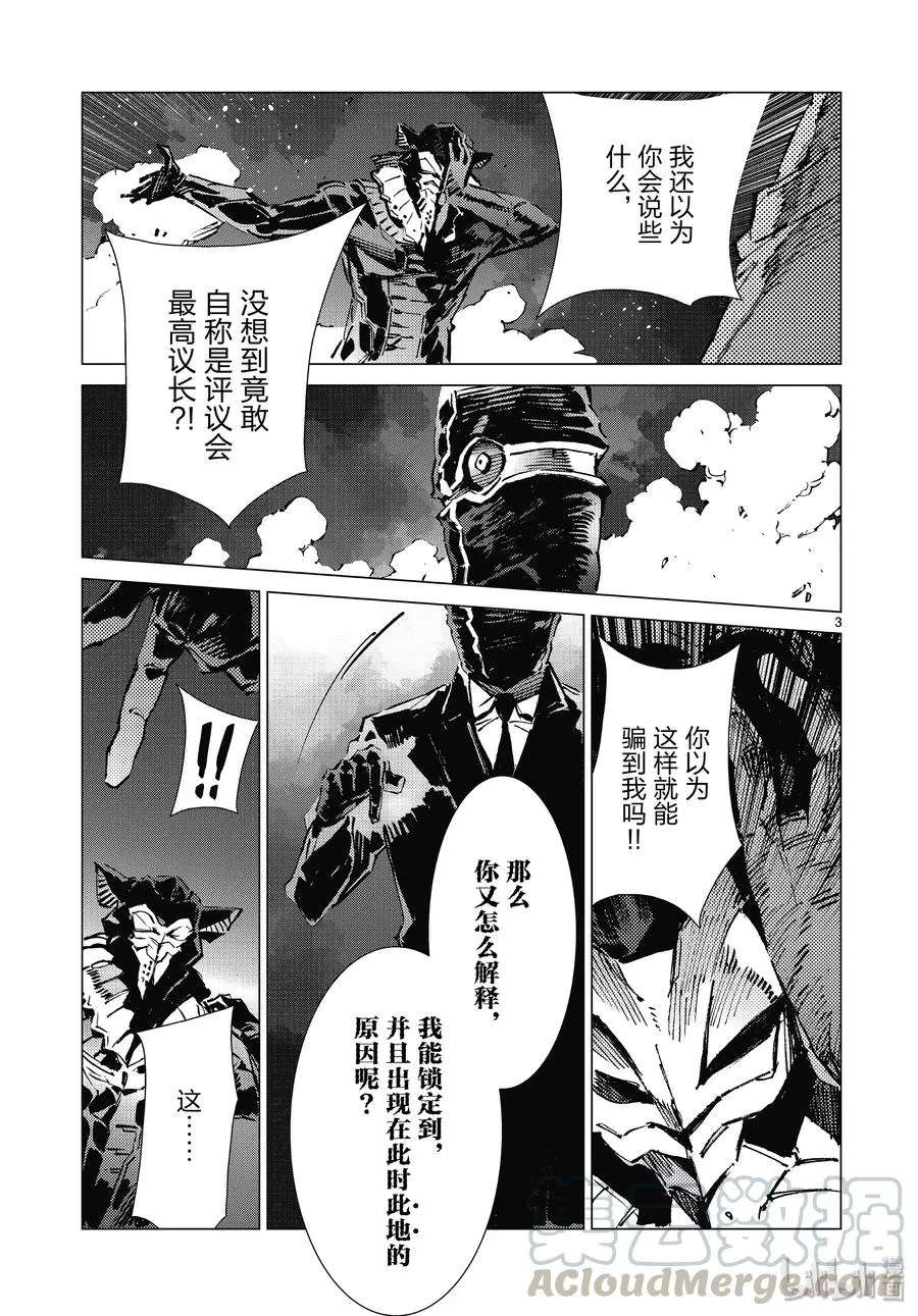 96 狮子的双瞳在闪耀 第4页