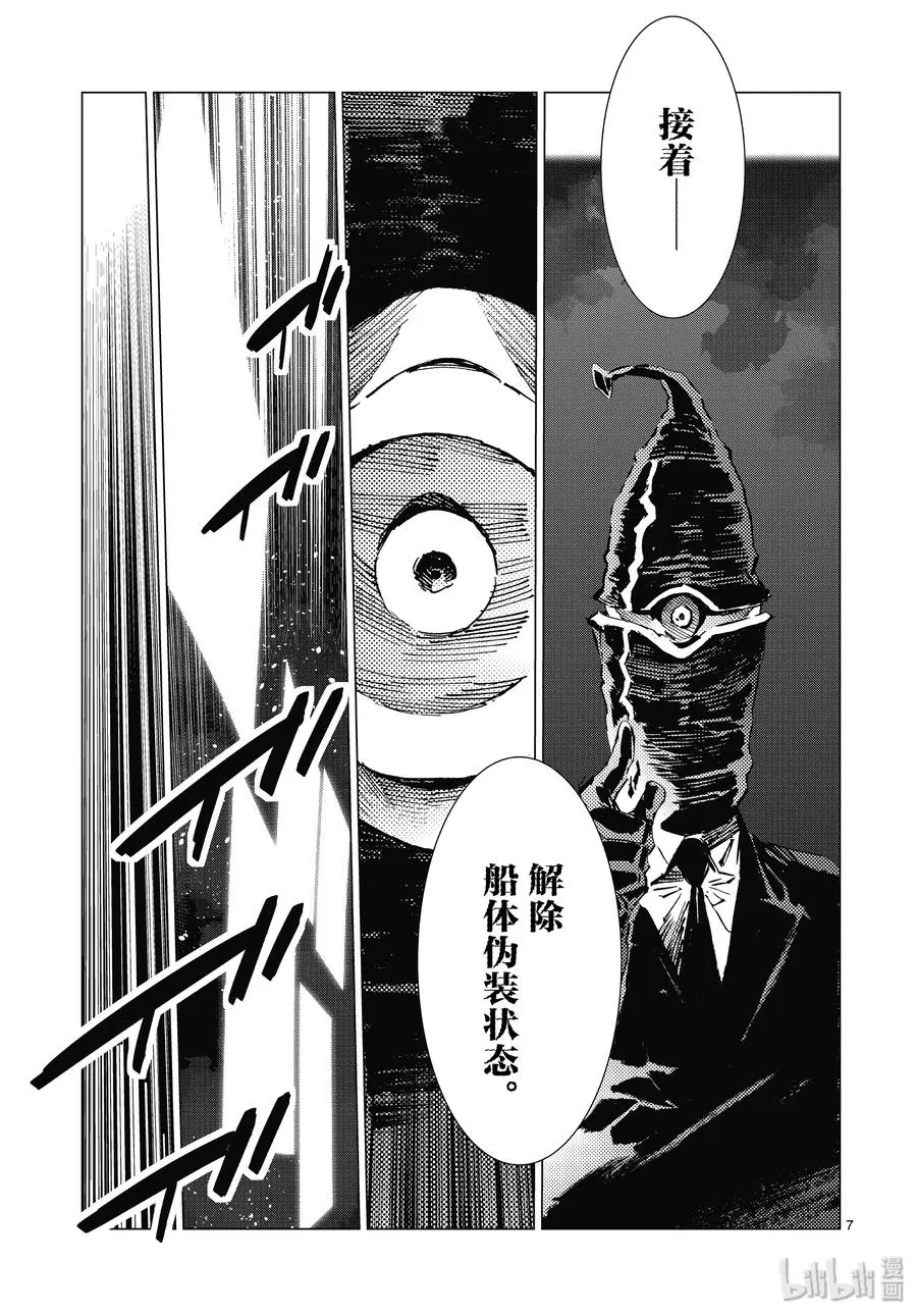 96 狮子的双瞳在闪耀 第8页