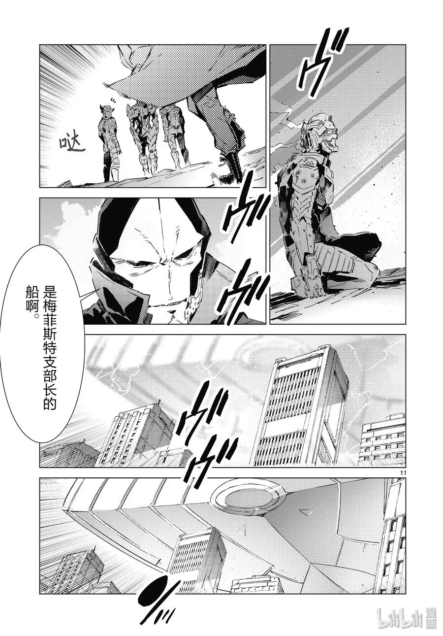 96 狮子的双瞳在闪耀 第12页