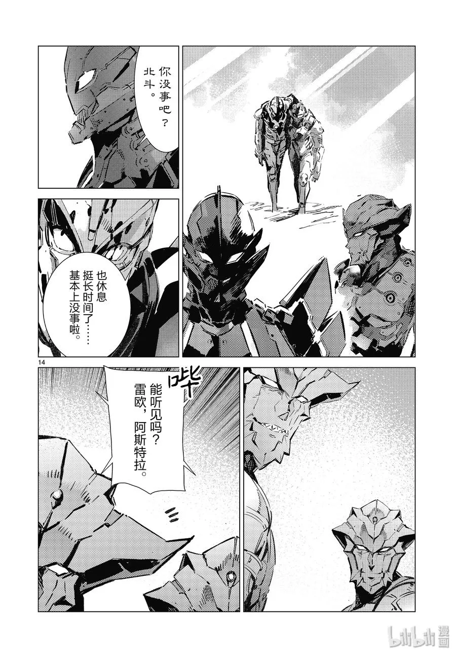 96 狮子的双瞳在闪耀 第15页