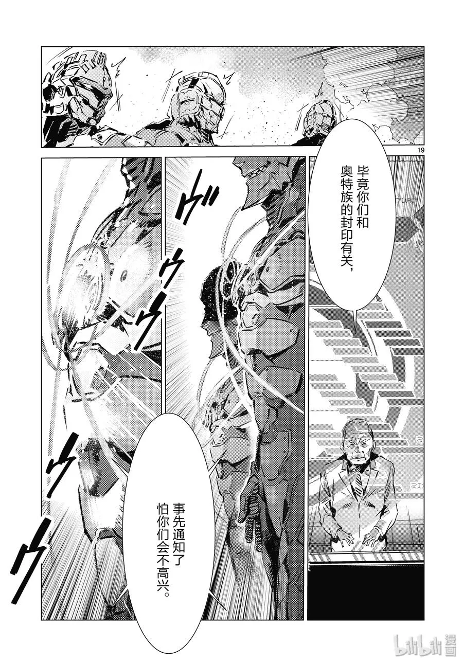 96 狮子的双瞳在闪耀 第20页
