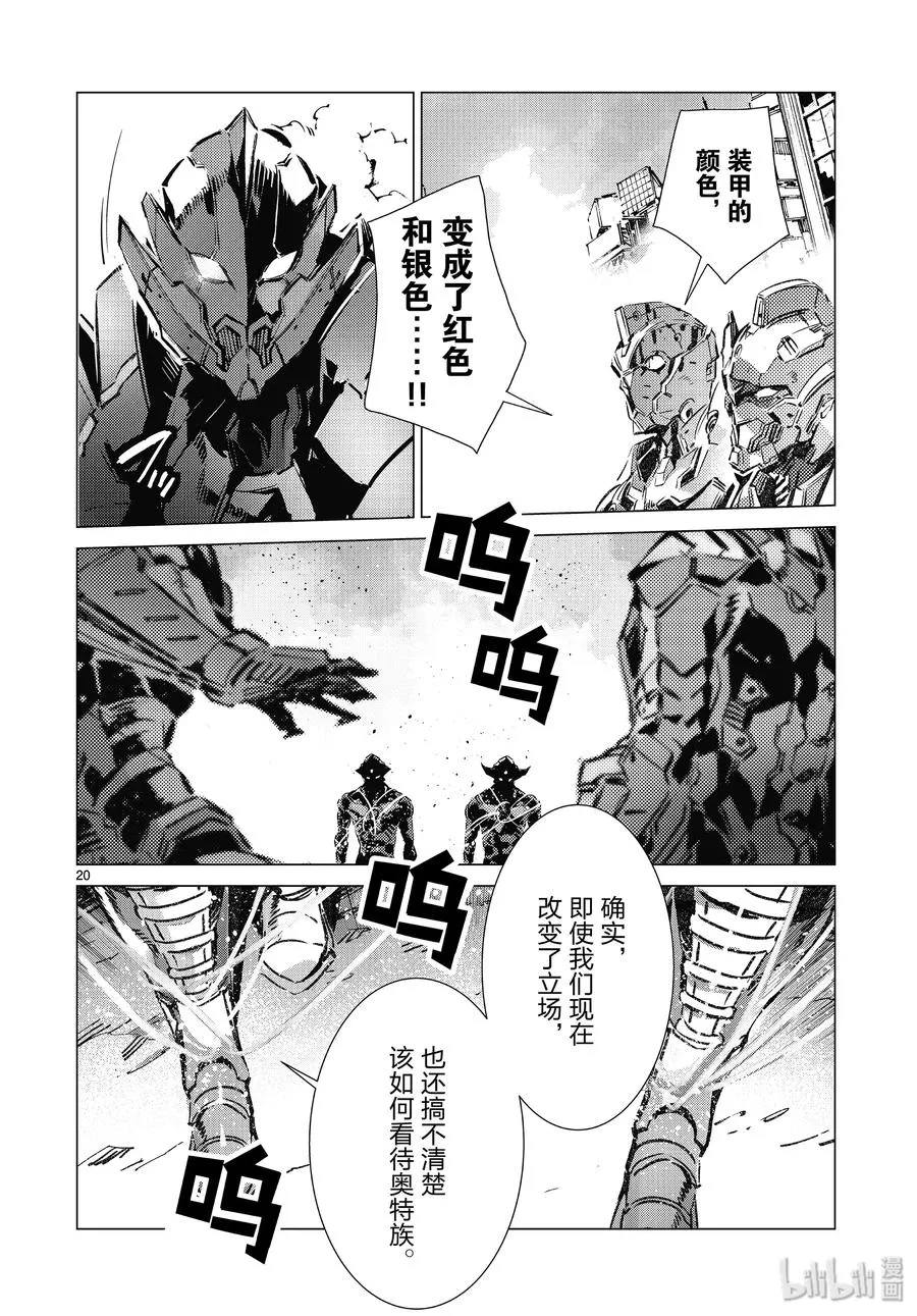 96 狮子的双瞳在闪耀 第21页