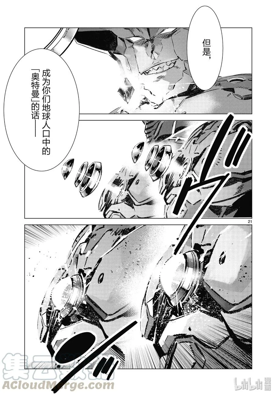 96 狮子的双瞳在闪耀 第22页