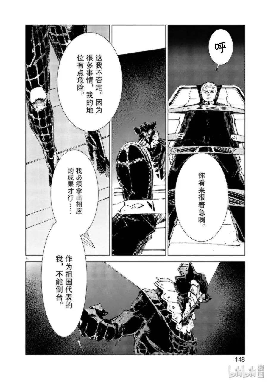 95 光之战士 第4页