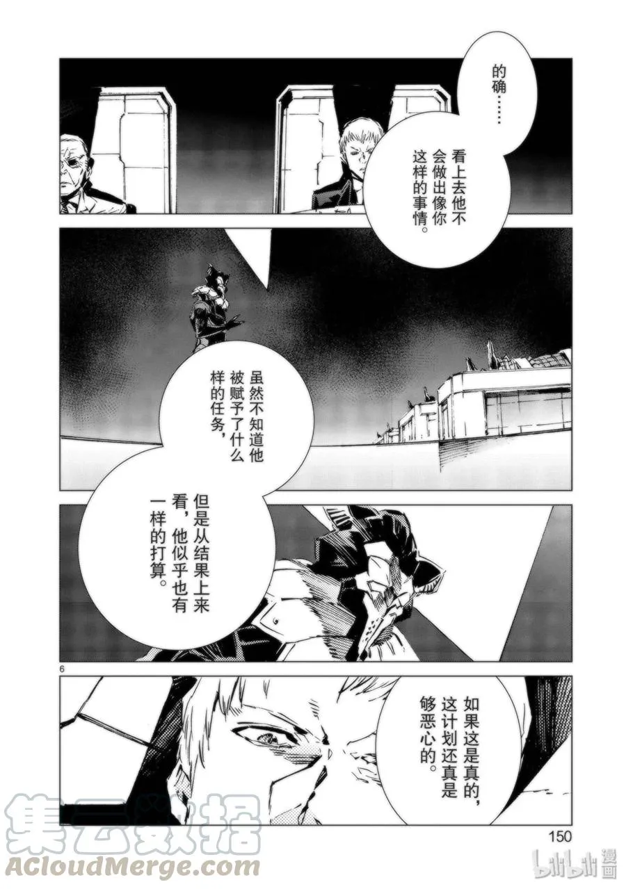 95 光之战士 第6页