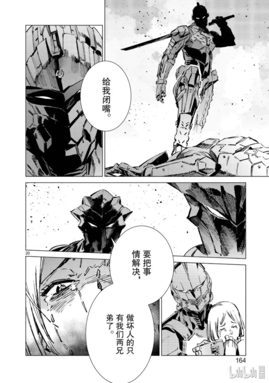 95 光之战士 第20页