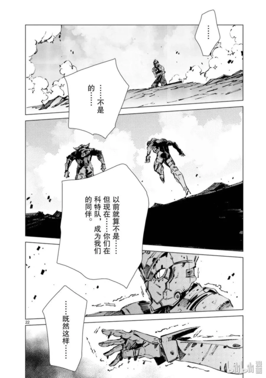 95 光之战士 第22页