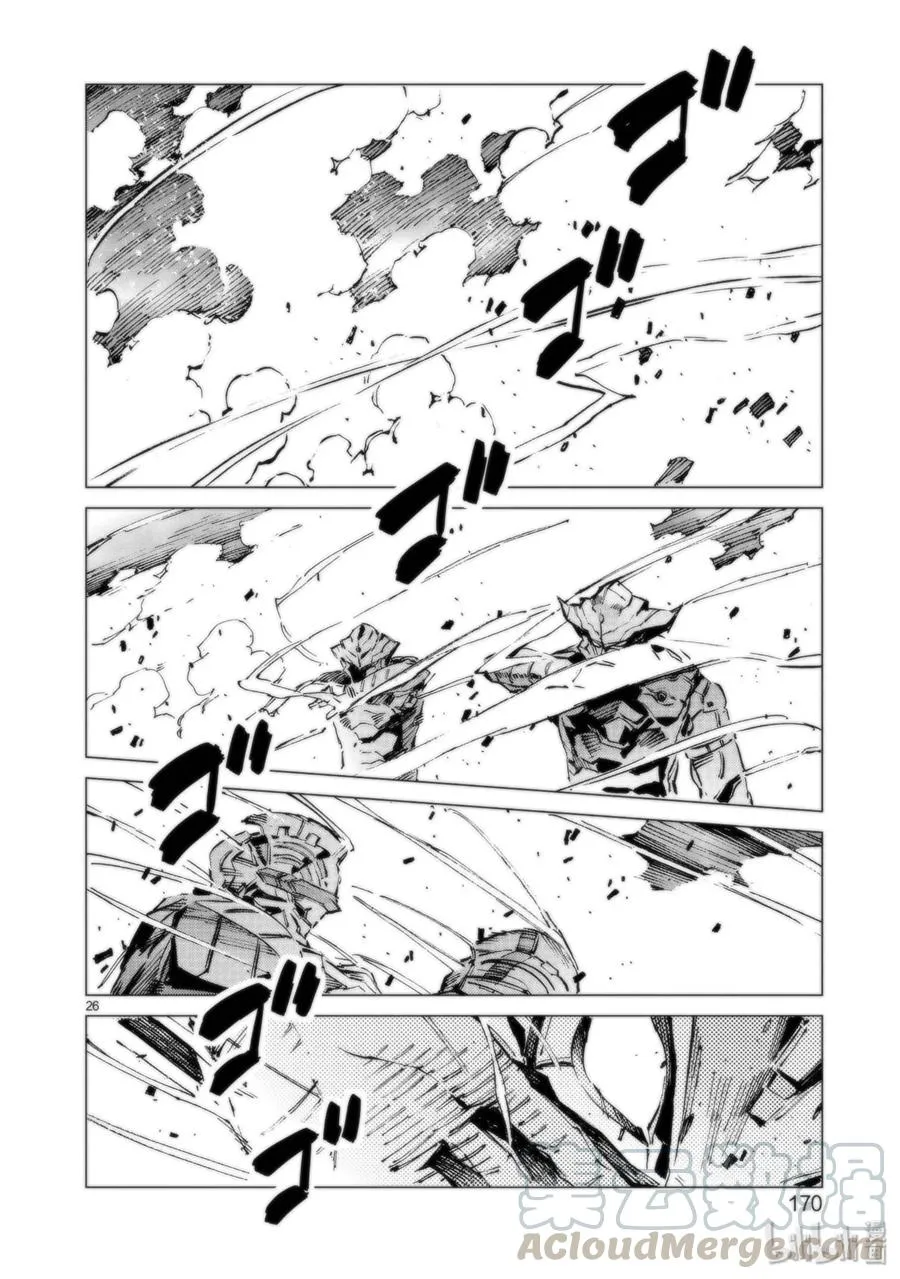 95 光之战士 第26页