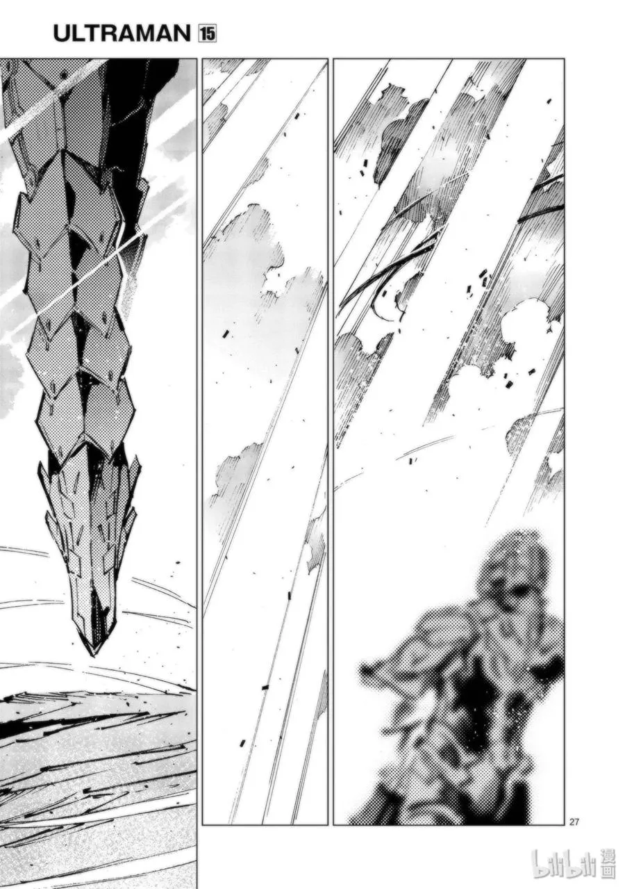 95 光之战士 第27页