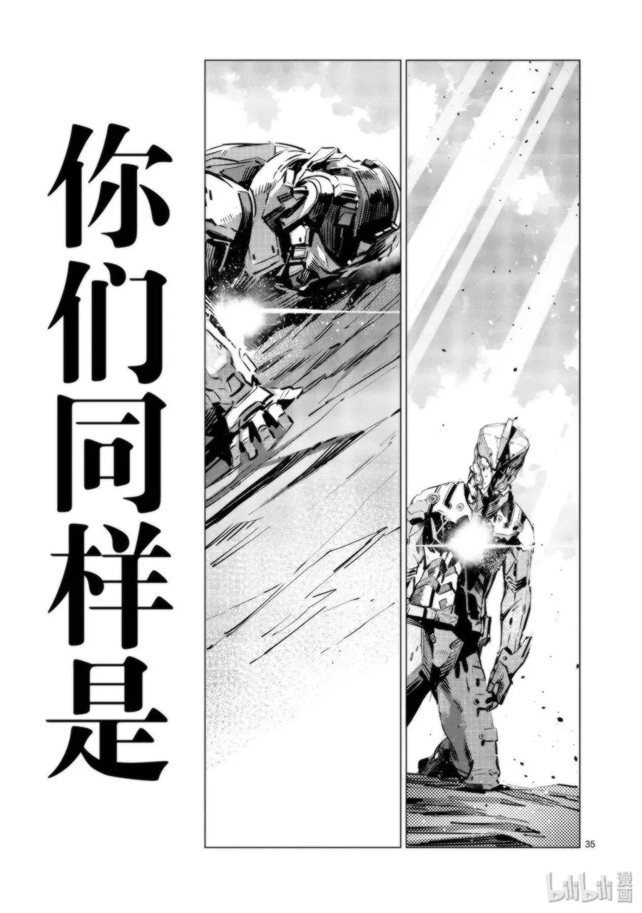 95 光之战士 第35页