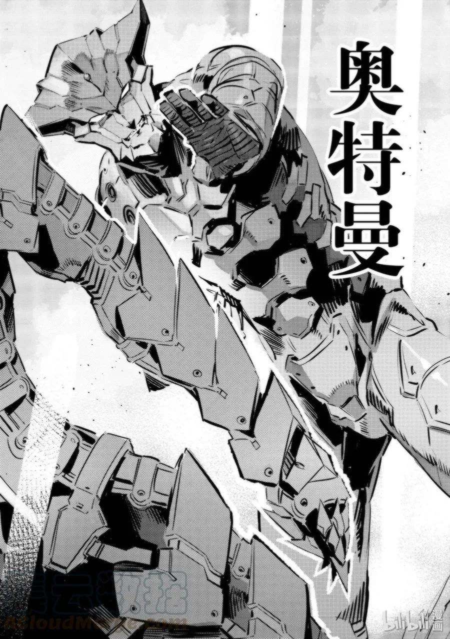 95 光之战士 第36页