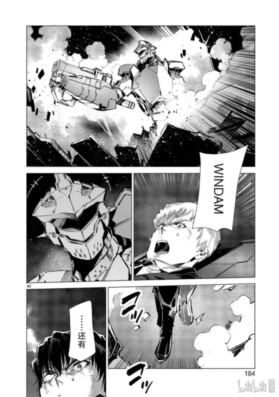 95 光之战士 第40页