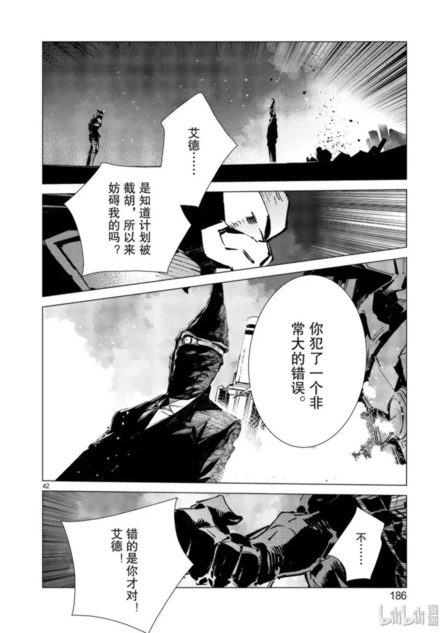 95 光之战士 第42页