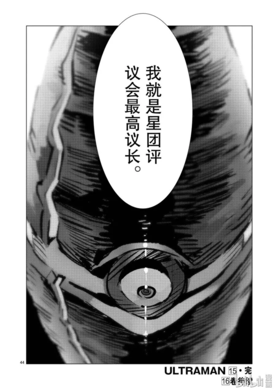 95 光之战士 第44页