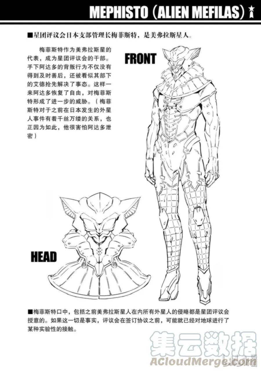 95 光之战士 第46页