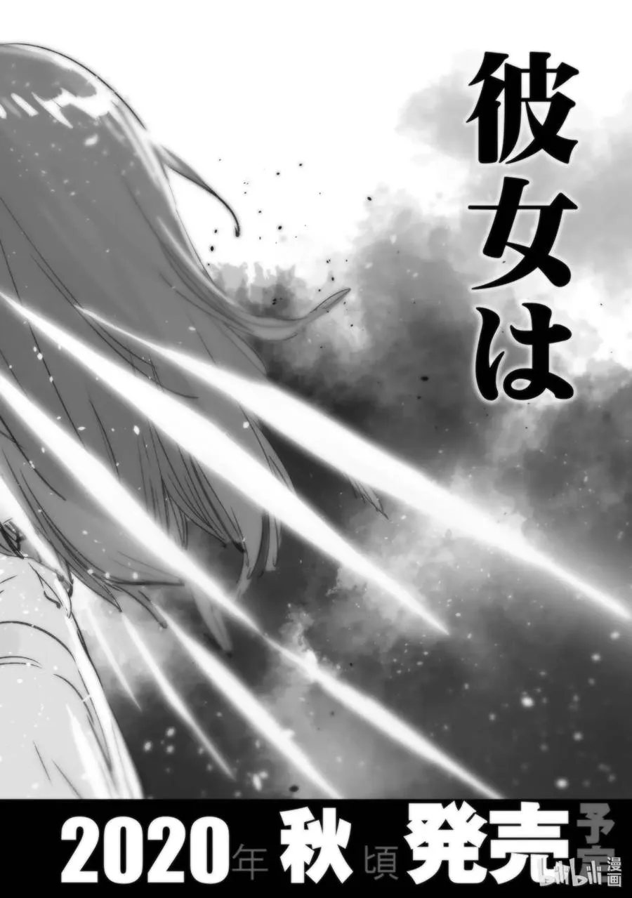 95 光之战士 第48页