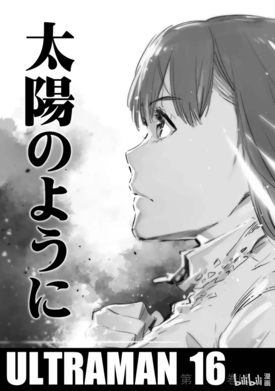 95 光之战士 第49页