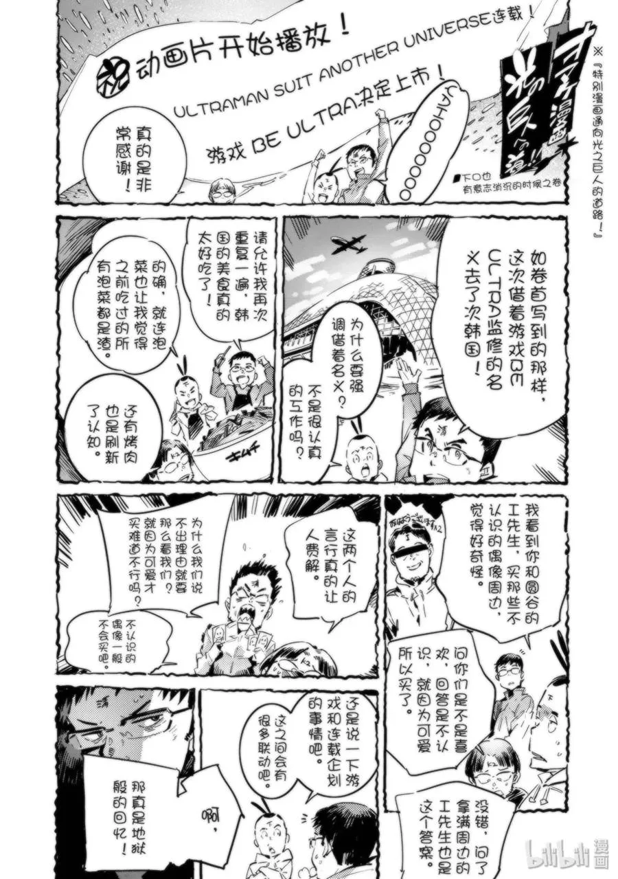 95 光之战士 第50页