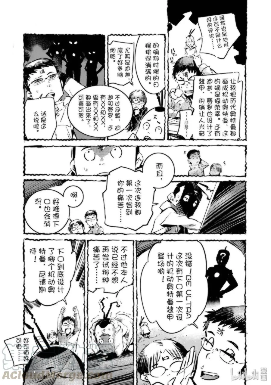 95 光之战士 第51页