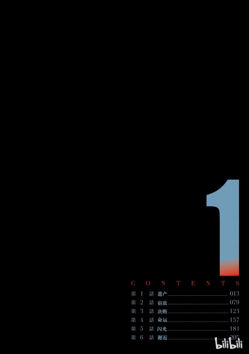 1 遗产 第13页